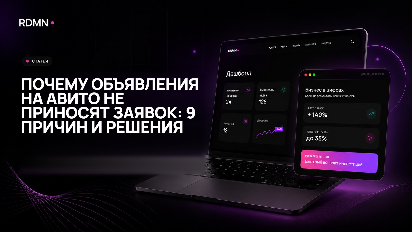Почему объявления на Авито не приносят заявок: 9 причин и решения