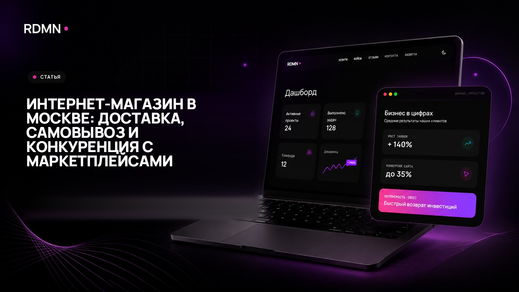 Интернет-магазин в Москве: доставка, самовывоз и конкуренция с маркетплейсами