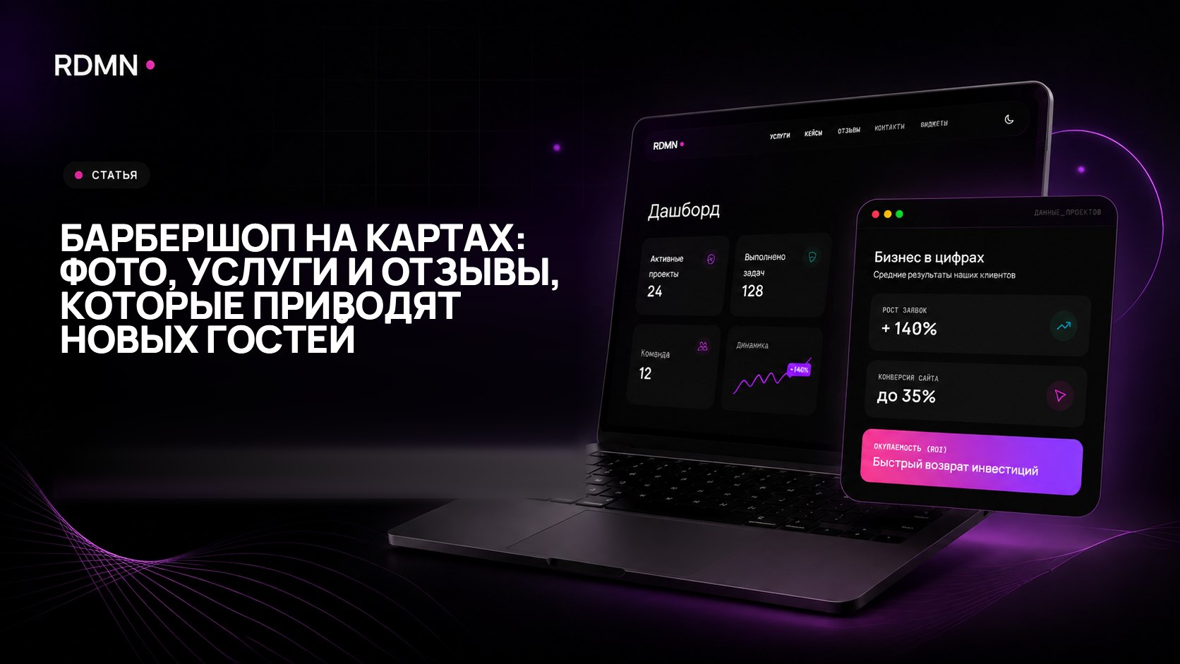 Барбершоп на картах: фото, услуги и отзывы, которые приводят новых гостей
