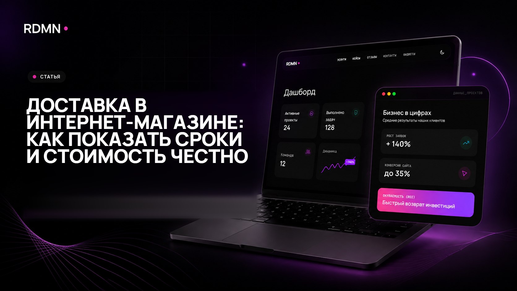 Доставка в интернет-магазине: как показать сроки и стоимость честно