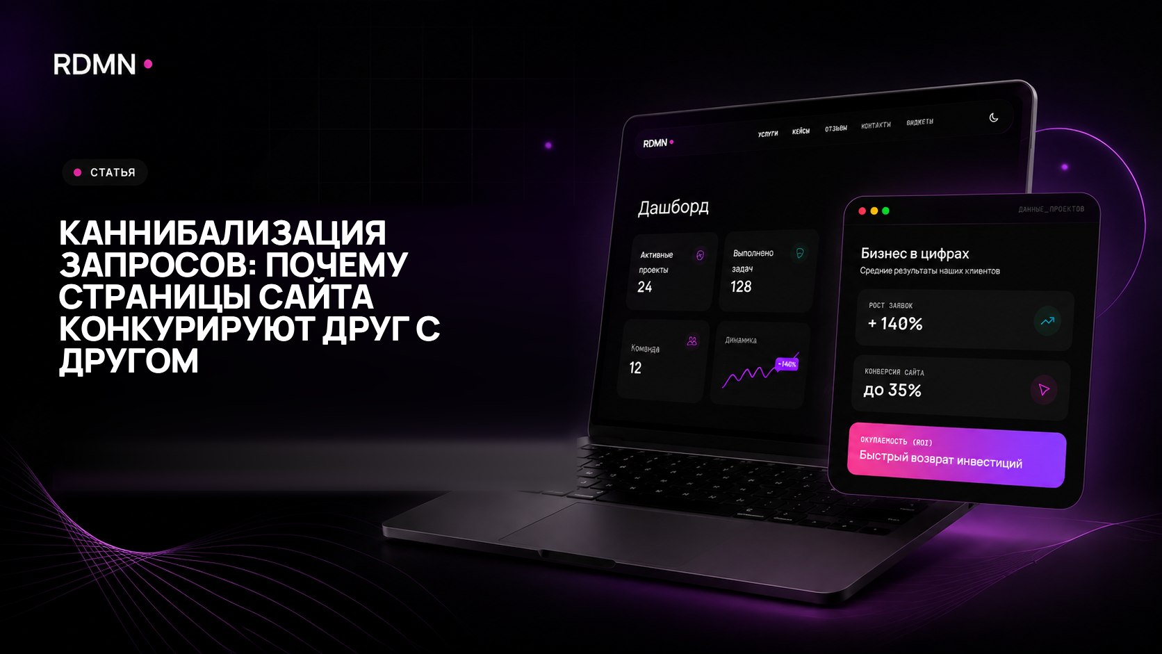 Каннибализация запросов: почему страницы сайта конкурируют друг с другом